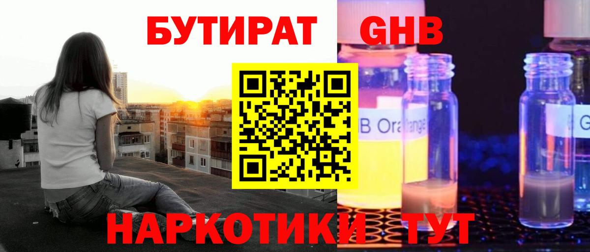 Армавир  БУТИРАТ оксана  Бутират  Вход с VPN 