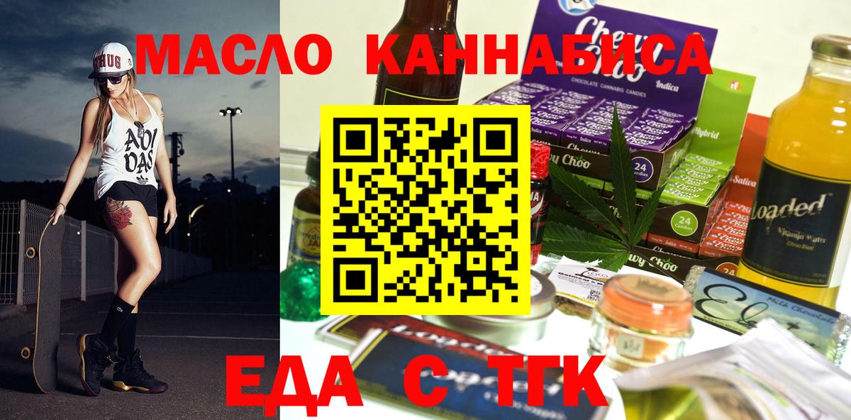 Canna-Cookies марихуана Армавир
