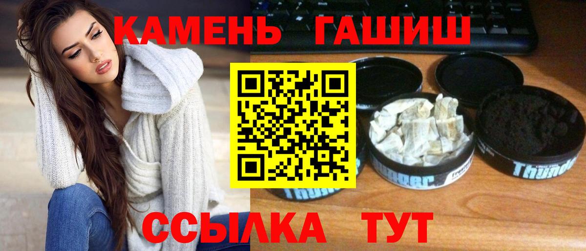 Армавир  ГАШИШ убойный  ГАШИШ индика сатива  Вход с VPN 