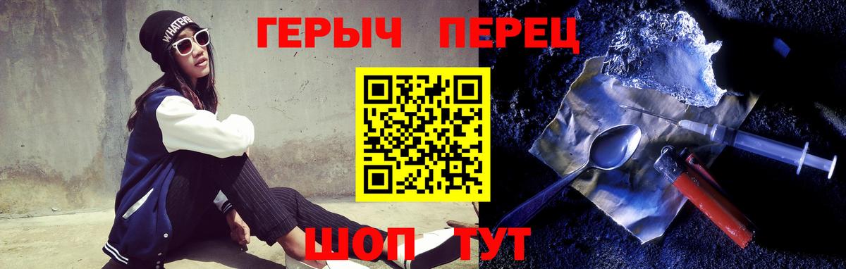 Армавир  ГЕРОИН  Вход с VPN  Героин белый 