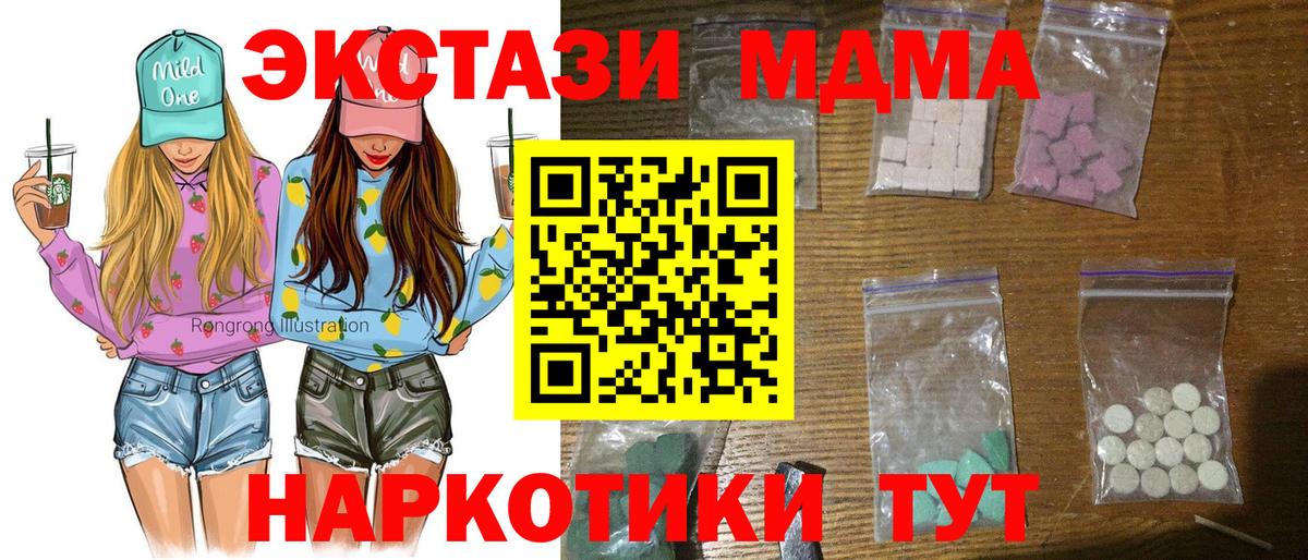 Армавир  MDMA VHQ  Вход с VPN  MDMA молли 