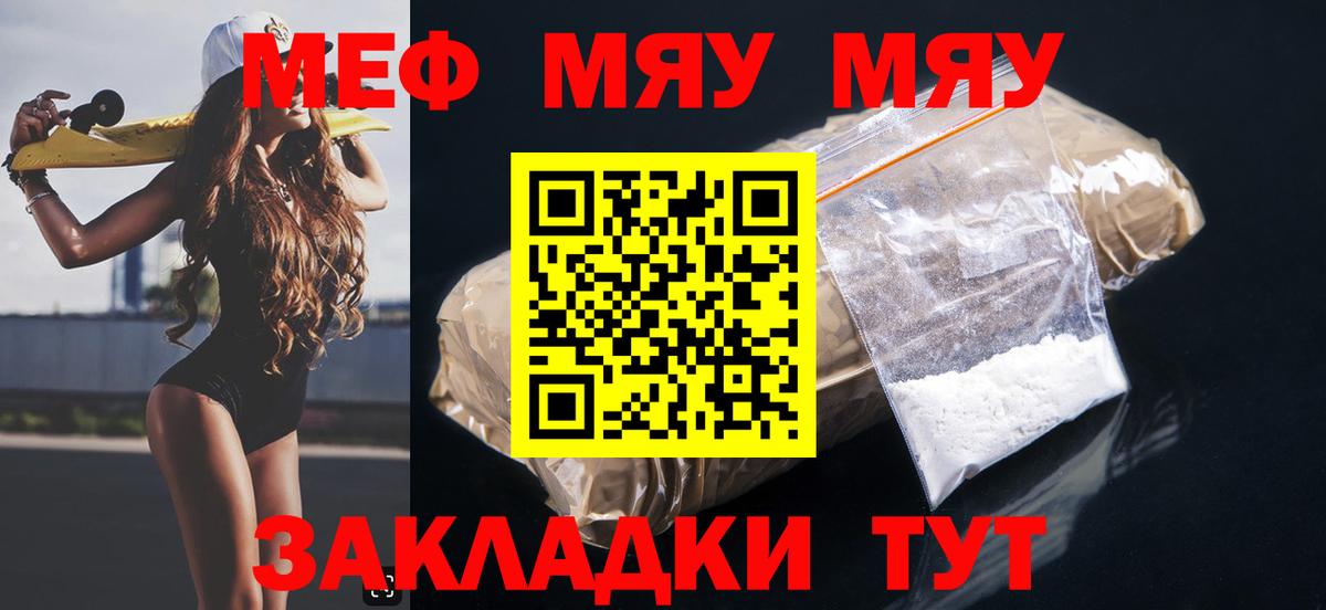 МЯУ-МЯУ  МЯУ-МЯУ 4 MMC  Вход с VPN  как найти   Армавир 